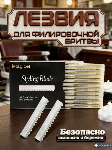 Лезвия для филировочной бритвы, сменные режущие лезвия из нержавеющей стали для филировки и текстуризации волос, набор для стилистов