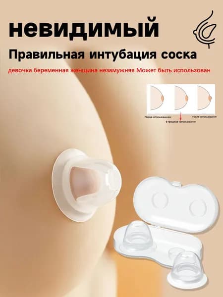 Накладка для кормления