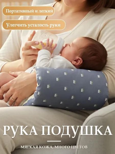 Подушка для беременных и кормящих 20x25 см 1 шт полиэстер U образная гипоаллергенная