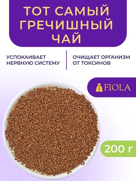 Чай гречишный Ку Цяо, 200 г