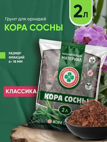 Кора сосны 2л Скорая Помощь