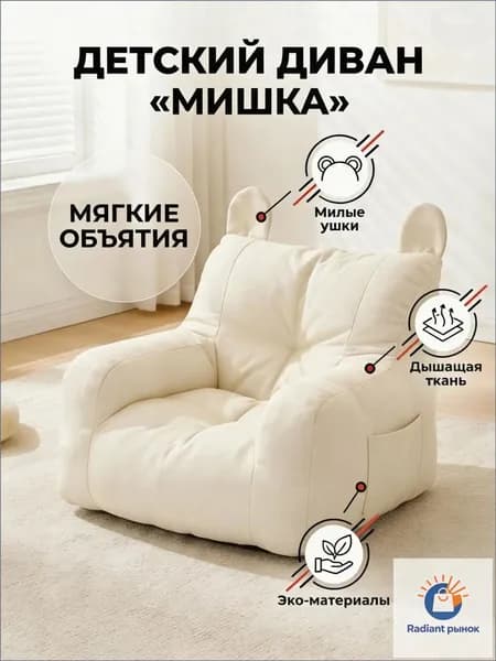 Детский стул,37х35х37см