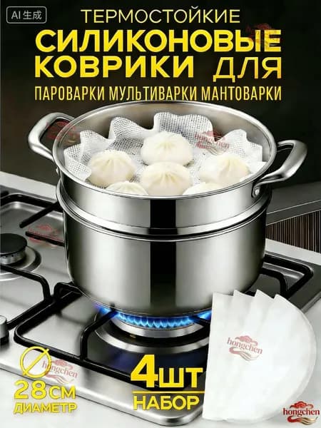 Коврик для приготовления, 0.28м х 28 см, 4 шт