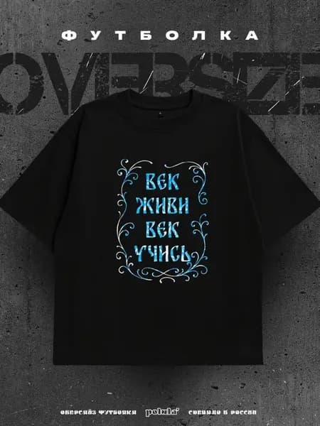 Футболка оверсайз с русским славянским принтом гжель