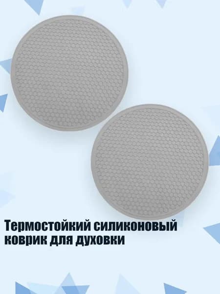 Коврик для стола, материал: Силикон