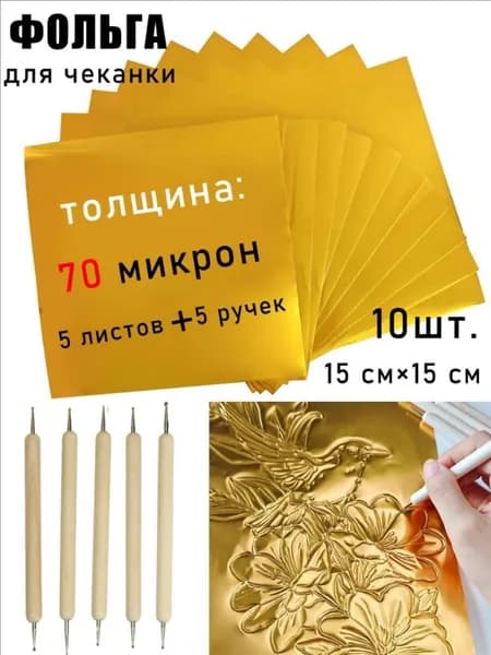 Фольга цветная для черчения A4