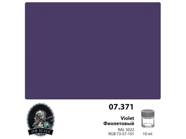 Спиртовая краска Jim Scale Фиолетовый Violet, 10 мл