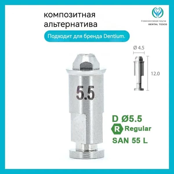 Новинка Зуботехническая деталь,композитный аналог