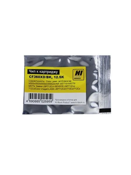 Чип Hi-Black к картриджу HP Color LaserJet Enterprise M552, OEM size, черный, 12500 страниц