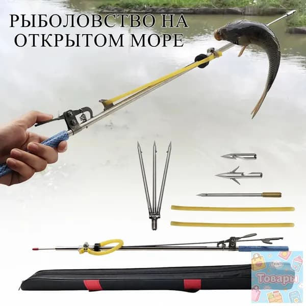 Аксессуары для подводных ружей