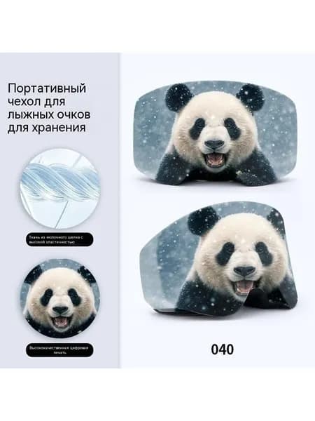 Аксессуар для защитных очков