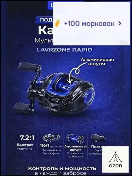 Катушка