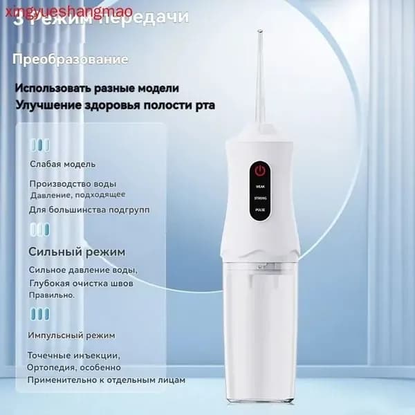 Ирригатор