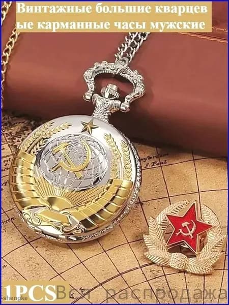Часы антиквариат/винтаж