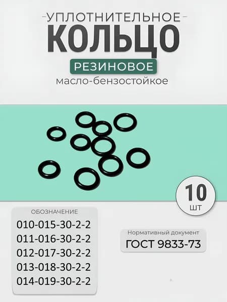 NQK SF Кольцо уплотнительное автомобильное, арт. kit3.0, 10 шт.