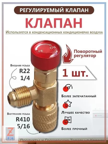 Фреон R134a баллон, манометрический коллектор для кондиционера + комплект для заправки: шланги, переходники, вентиль проколка, быстросъём (R22, R32, R410A) для авто и сплит-систем