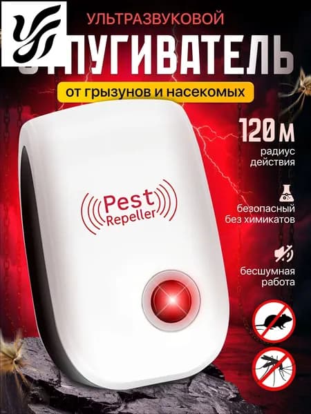 Отпугиватель мышей ультразвуковой, красный, 1шт