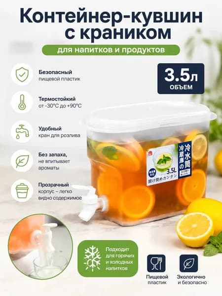 Крышка для контейнера, 3540,5 мл, 1 шт