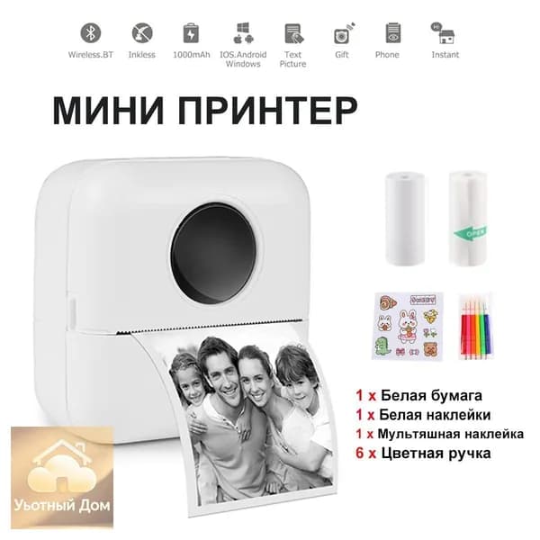 Мини-принтер термо, Монохромный