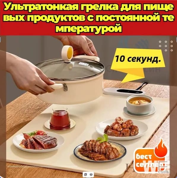 Складной настольный бестселлер для подогрева блюд с гибкой конструкцией и регулировкой температурного режима