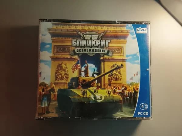 Диск с винтажной игрой для слабого ПК Блицкриг, Освобождение