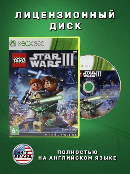 LEGO Star Wars 3 The Clone Wars Английская версия видеоигра на лицензионном диске Xbox 360