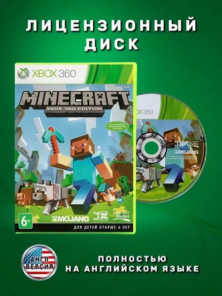 Minecraft Xbox 360 Edition Майнкрафт Английская версия видеоигра на лицензионном диске Xbox 360