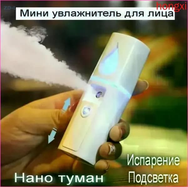 Увлажнитель для кожи