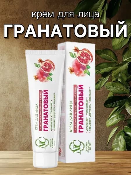Крем для лица ГРАНАТОВЫЙ. Невская косметика, 40мл х 1шт