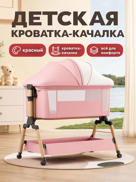Колыбель ,,14х94х60см