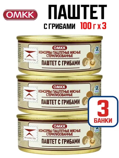 ОМКК - Паштет с грибами, 100 г - 3 шт
