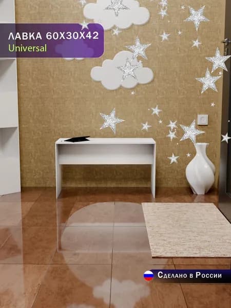 Лавка Universal 60х30х42