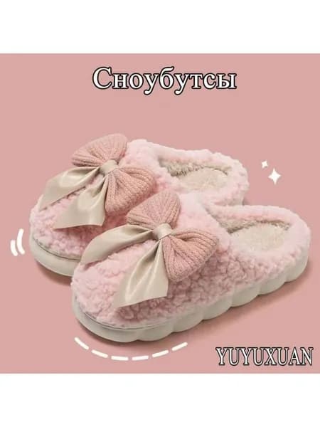 Сноубутсы