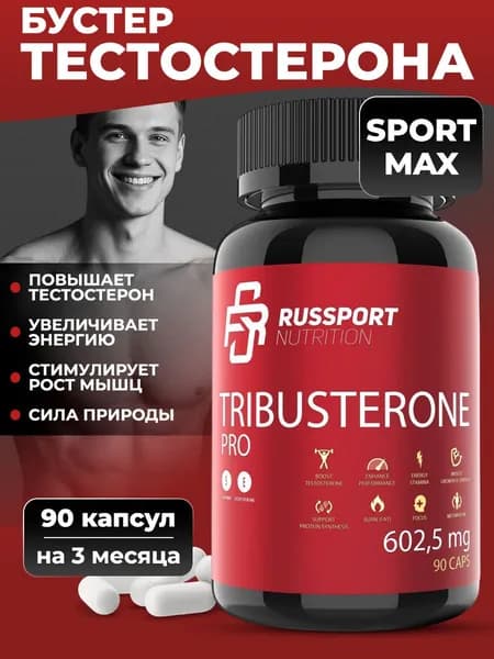 Трибустерон RS Nutrition Tribusterone 90 капсул, бустер тестостерона