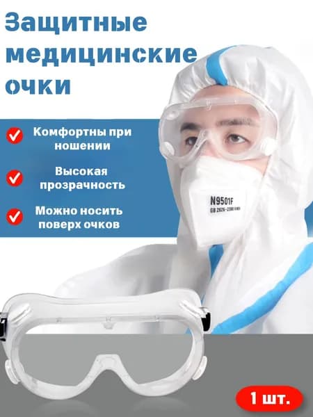 Аксессуары для спортивных масок, очков
