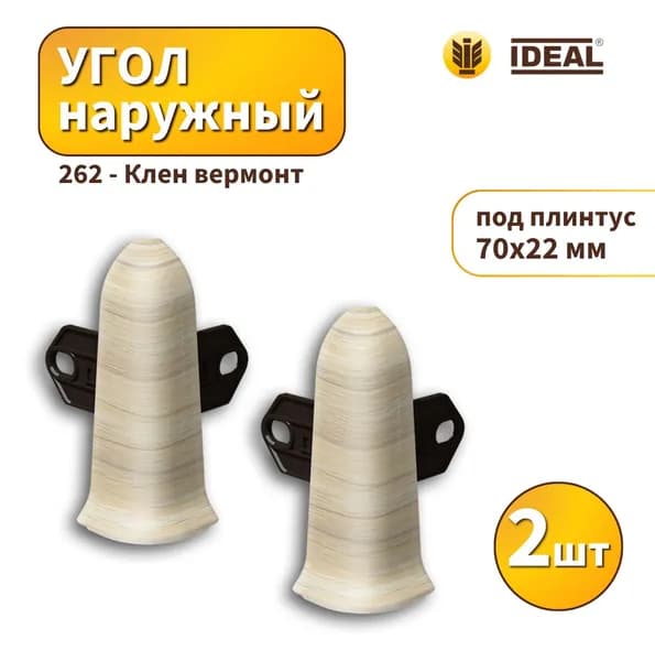 Угол наружный IDEAL KП70-262 Клен вермонт 2шт