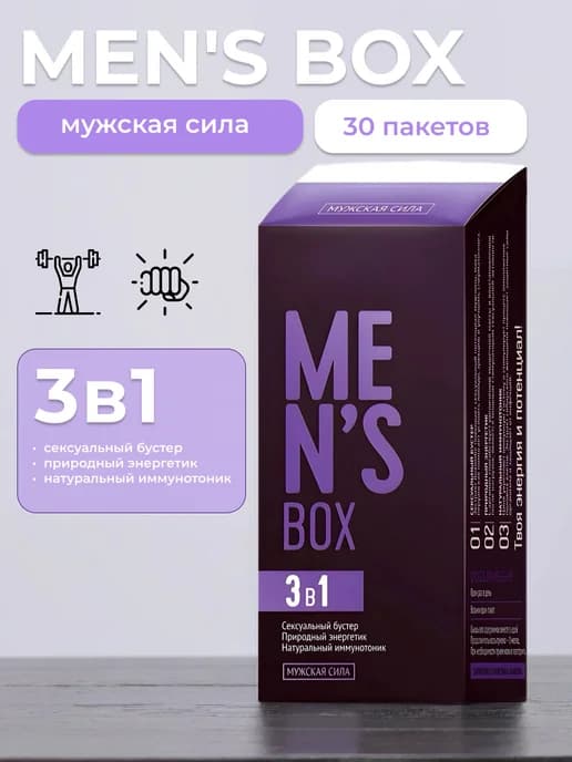 MEN'S BOX Мужская сила 30п Мужские витамины