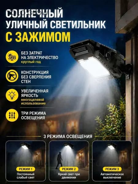 Уличный светильник, количество ламп:28шт
