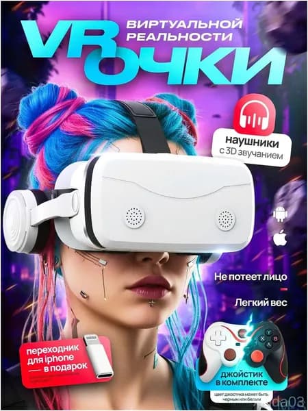 Премиумконтроллер применяется для VRгарнитур, поддерживаемых телефонами.