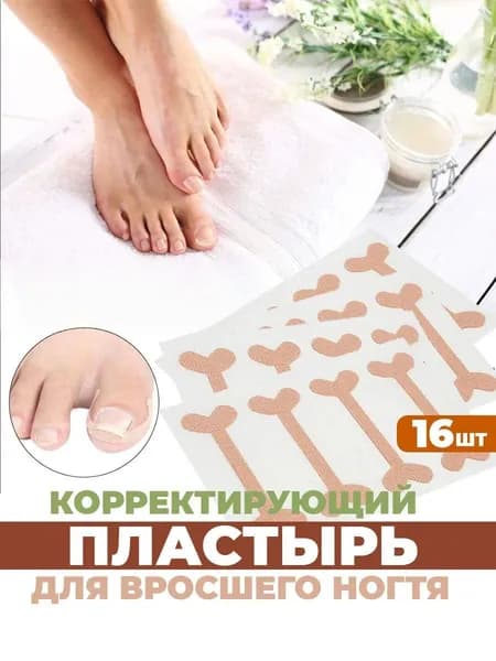Корректор от вросшего ногтя