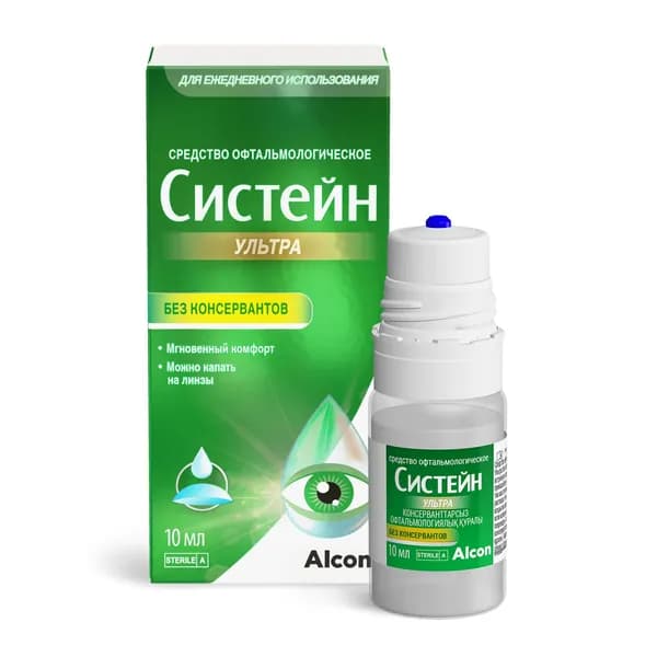 Средство офтальмологическое без консервантов Систейн Ультра фл. 10мл