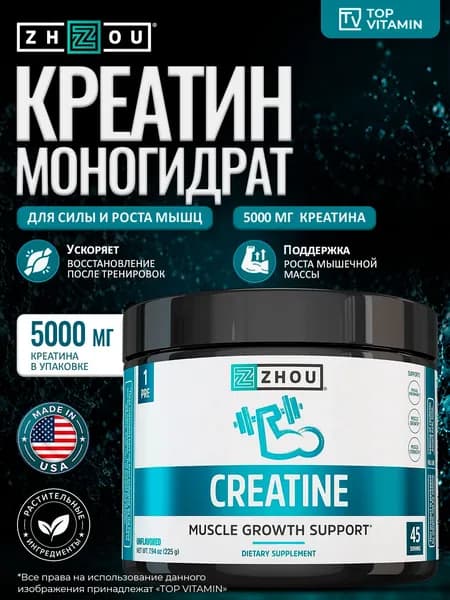 Zhou Nutrition Creatine Monohydrate Моногидрат креатина 225г