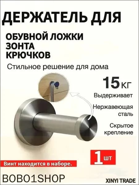 Ложка/рожок для обуви Нержавеющая сталь, 5.5 см