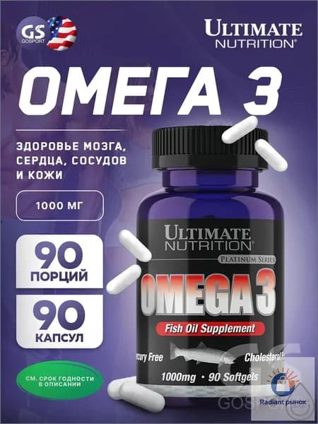 Альтимейт Нутришин Омега 3 ( Omega 3) №90, бад для здоровья мозга, сердца, сосудов и кожи, для крепкой иммунной системы (капсулы массой 1405 мг)