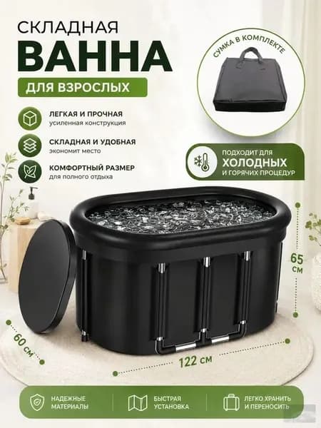 Купель 420 л, диаметр122 см.