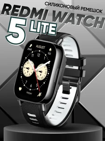 Xiaomi redmi watch 5 lite ремешок силиконовый