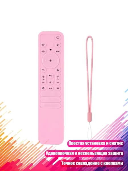 Чехол для пульта TX810U/TX811U/TX910U, Розовый