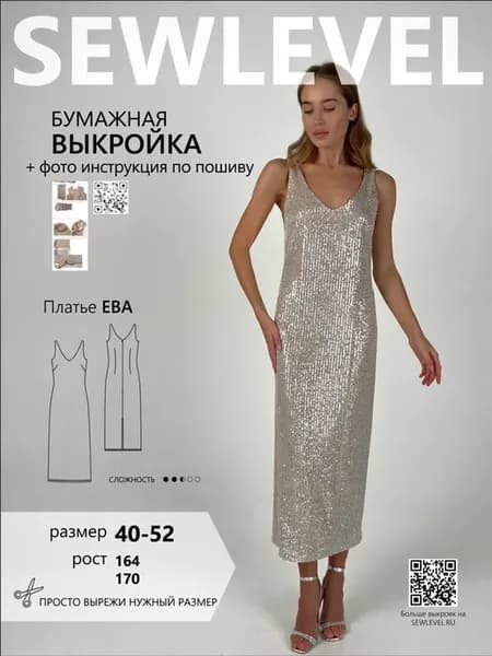 Выкройка платья Ева