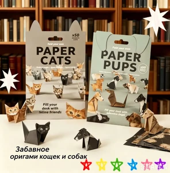 Набор оригами Кошки и Щенки (по 50 листов)