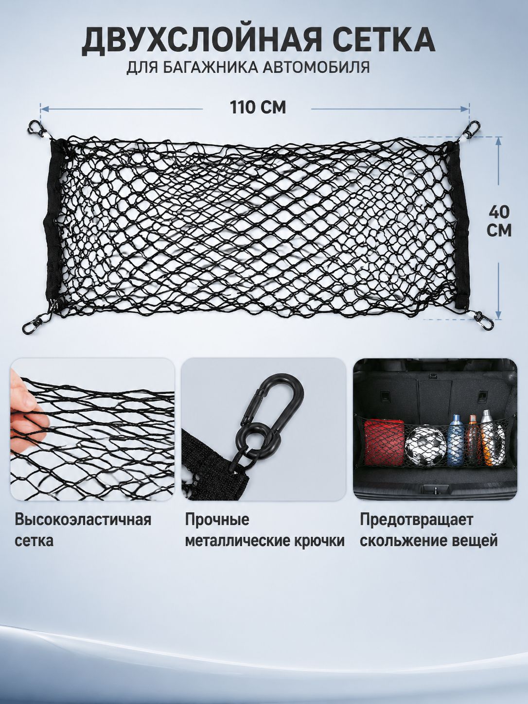 Фиксатор багажный, 1.1 м